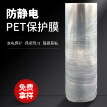  Anti-static PET protective film Soft touch display transparent film double layer anti-static