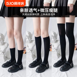 JK calf socks summer pressure slimming thin over-the-knee socks Japanese ຖົງຕີນຍາວງາມແບບດຽວກັນ ຖົງຕີນເຄິ່ງກາງສູງ