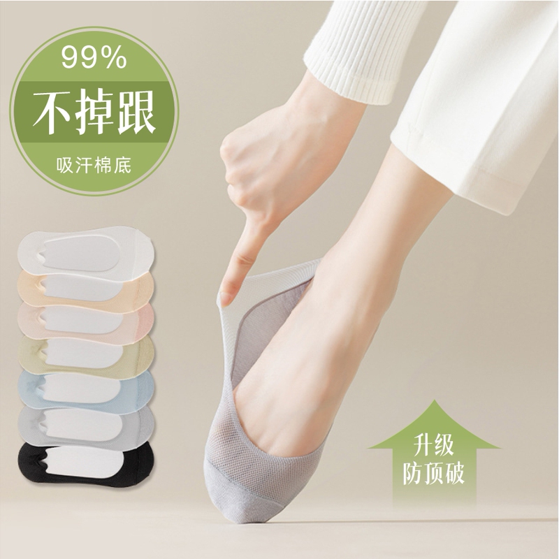 Women's Summer Thin Boat Socks, Non-Slip, Pure Cotton Bottom, Ice Silk, Anti-Tear, Invisible Socks, Low-Cut Women's High Heel Socks