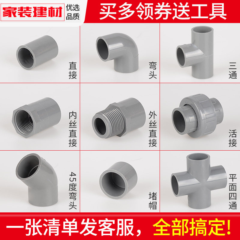 飞亚PVC灰色管件弯头三通配件 20 25 32mm活接头给水管