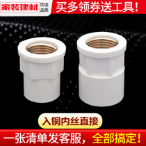 pvc water pipe fittings water supply pipe copper internal wire teeth directly through 20 25 32 tap water plastic pipe fittings