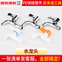 Faucet single cold thickened automatic washing machine faucet 4 points mop pool small faucet indoor household water nozzle