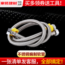 Stainless steel hose metal braided thickened hot and cold water inlet toilet water heater connecting pipe 4 in water heating