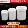 PVC water pipe fittings Water supply pipe glue bonding inner wire inner tooth straight through 20253240 Plastic pipe fitting joint