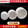 PVC water pipe fittings Water supply pipe glue bonding choke plug plug cap nut 20253240 Plastic pipe fitting joint