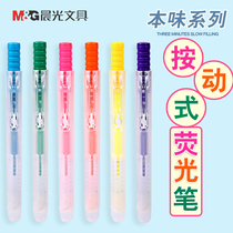Morning light Press highlighter color marker pen marker pen students use candy color set of rough key pen set