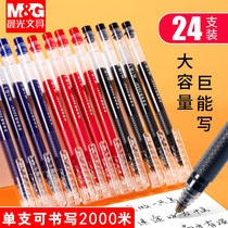 Chenguang Ji can write large-capacity gel pen quick-dry signature pen student writing homework artifact 0 5 integrated full needle