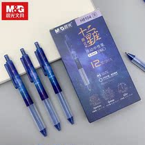Morning light constellation limited students with black pen press quick-drying water pen 0 5 bullet sign pen hollow sheath test