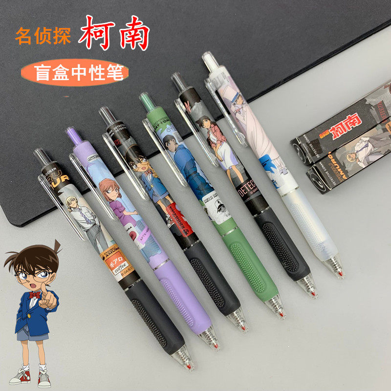 Morning Light Cartoon Fame Detective Cornan Blind Box Pen Qualification Joint Middle Sex Pen Students 0-5 Black Press Stroke Spot