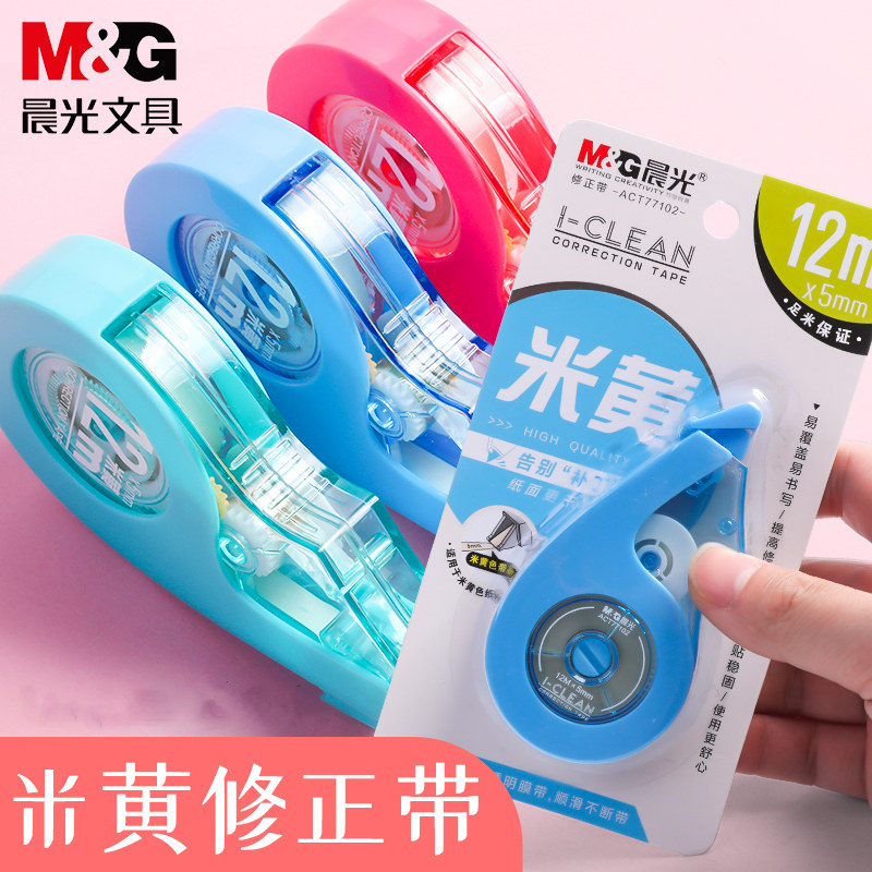 Morning light student rice yellow with core 12 m Amendment with transparent film with eye protection and wrong belt 5mm continuously coated with changing belt