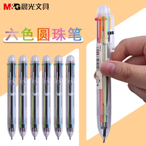 Morning light six-color ballpoint pen multi-color press pen 0 7mm press type bullet multi-function student marker pen