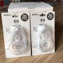 1 box of 12 morning light original flavor correction belt correction tape student learning supplies 20M simple correction belt large capacity