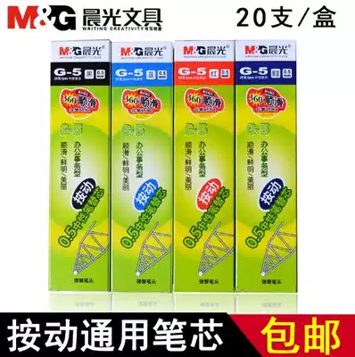 Chenguang G-5 Refill K-35 Neutral Refill Student Press Water Pen Refill Pen Doctor Blue Black Prescription Refill