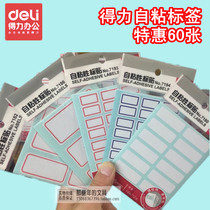 Del label sticker commodity price sticker handwritten self-adhesive label paper sticker 60