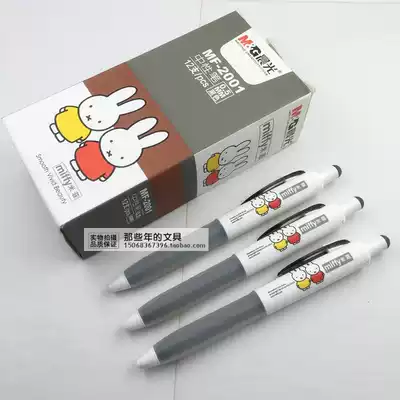 1 box of Chenguang Miffy press gel pen portable portable short rod signature pen 0 5 black small water-based pen