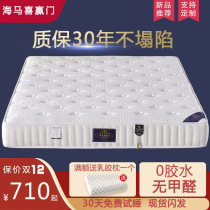 Hippocampus Simmons Mattress 18 m Ridge Protection Coconut Brown Latex Independent Spring Mattress Top Ten Famous Brand Soft and Hard Dual Use