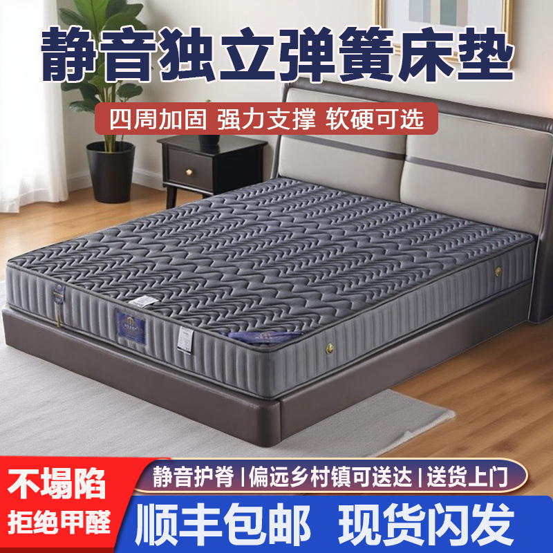 Mattress 180X200 Independent Spring Coconut Palm Jute Hard Mattress Home Use Latex Thin Model Simmons Thickened 20cm Mattress 180X200 Independent Spring Coconut Palm Jute Hard Mattress Home Use Latex Thin Model Simmons Thickened 20cm