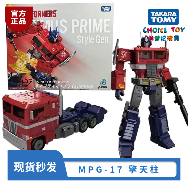 【3C in Stock】Genesis Takara Transformers Master Grade Mpg17 Optimus Prime Generation Style 4.0 【3C in Stock】Genesis Takara Transformers Master Grade Mpg17 Optimus Prime Generation Style 4.0