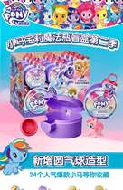 Childrens treasure baby MaPauli magic bottle treasure hunt for second season mystery ring blind box paparazzi girl toy