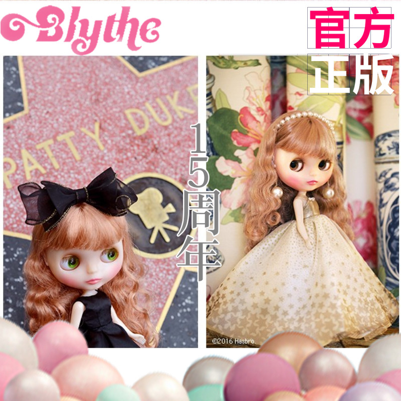 Blythe small cloth 15th anniversary limited Allegra Champagne June 16 Champagne Allegra