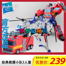 Genesis Toys Genuine childrens treasure Transformers Classic Fire Truck Perak Patron Saint suit