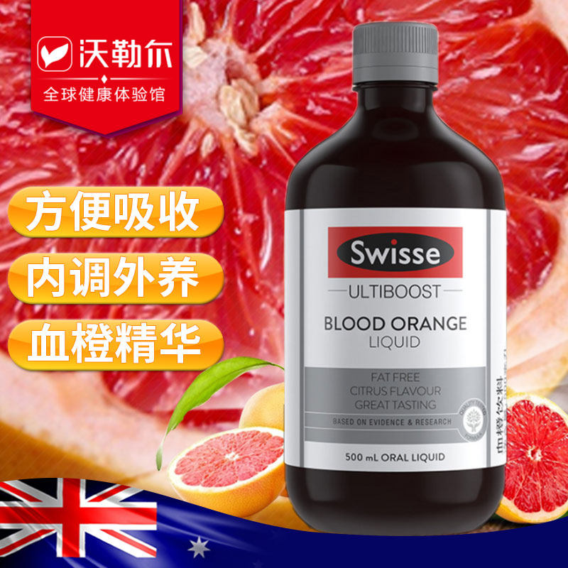 Australian Swisse Collagen Oral Fluid 500ml Blood Orange Essence with anthocyanin tender skin care