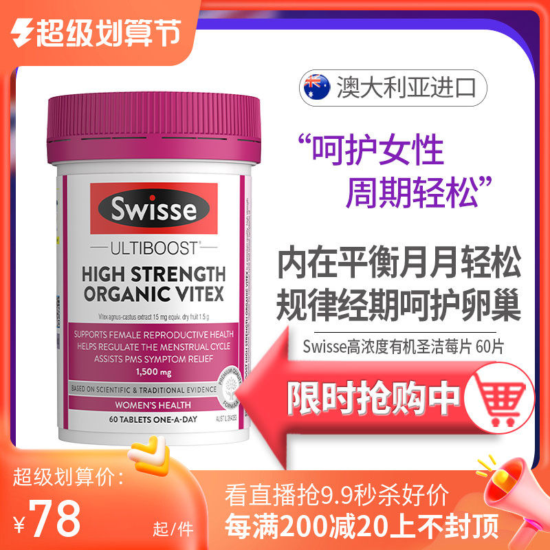 Swisse Swisse St. Jaberry Vestone Promotes Ovarian Mammary Health Period