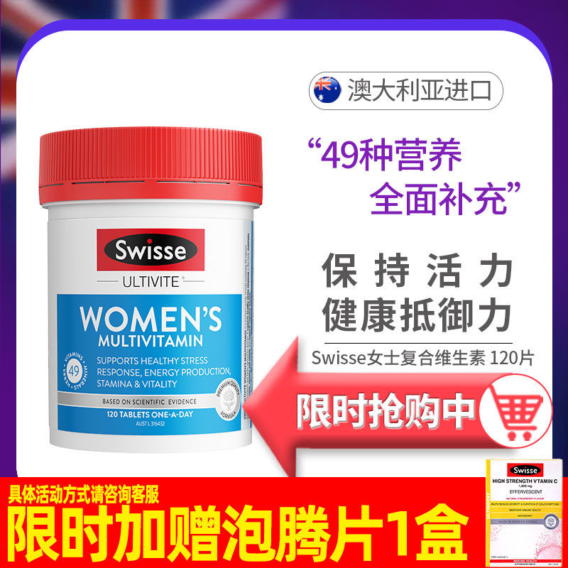 Swisse Ms. Swisse compound vitamins with 120 energy supplements balanced nutrition