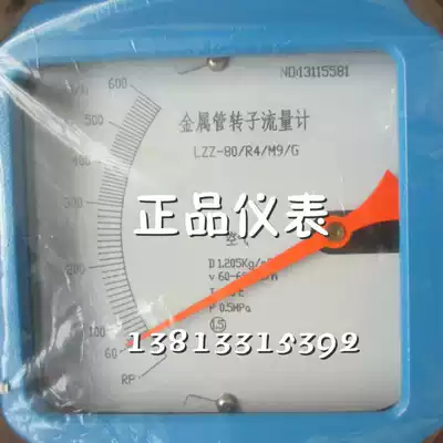 DN15 DN20 DN25 DN32 DN50 Pointer type metal tube float rotameter High temperature and high pressure