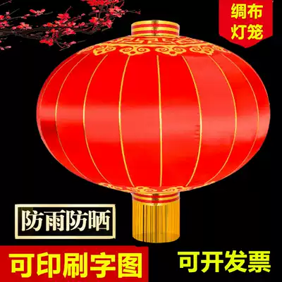 Outdoor waterproof red lantern hanging restaurant Chinese chandelier decoration ancient silk lantern printing advertisement new year spring