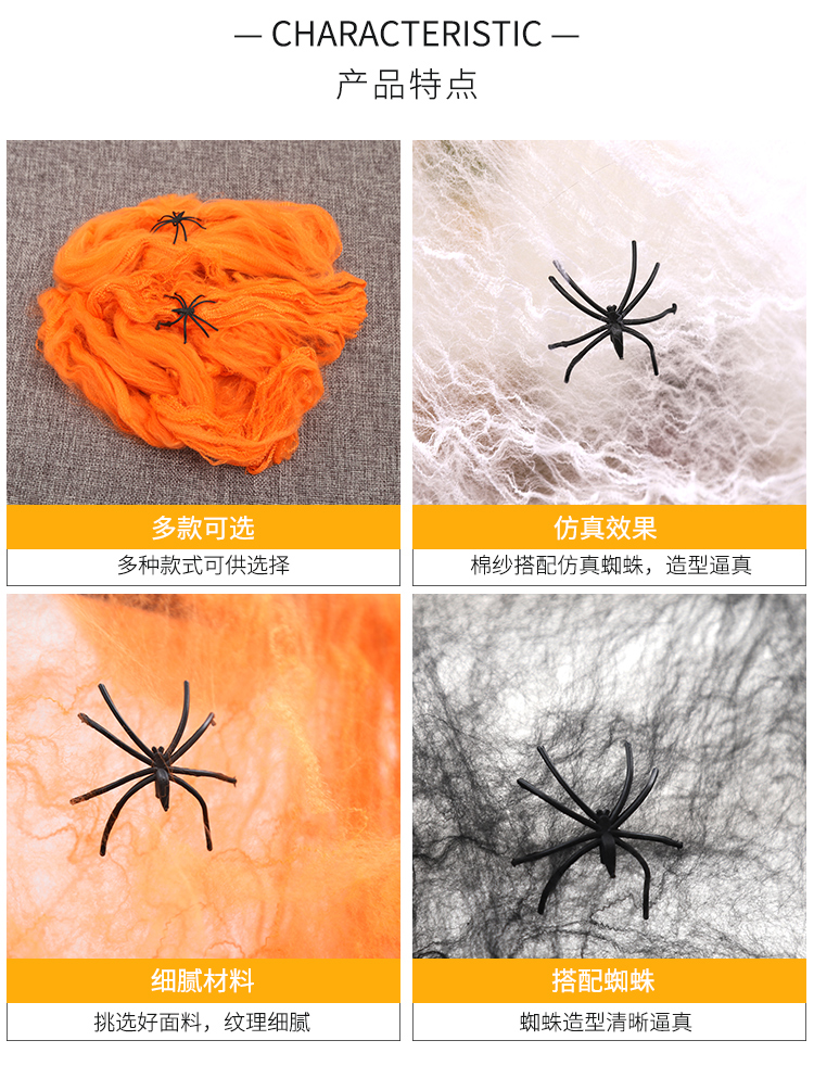 Halloween Ghost Festival Bar Đạo cụ Cảnh Nhà ma ám KTV Mall Bí mật Trang trí phòng Vật tư Spider Silk Spider Net Cotton - Sản phẩm Đảng / Magic / Hiệu suất đồ hóa trang cho bé