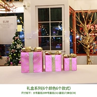 Розовая подарочная коробка, комплект, R-406002, 3 предмета