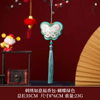 Саше-бабочка Ruyifu с вышивкой, зеленая