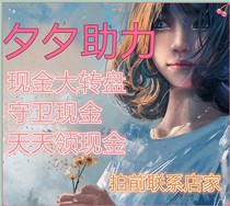 (Newcomer user) PDD 100 percent newcomer draw guard Xixi cash activity a lot of newcomers to help