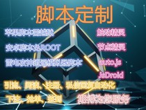 Script customization touch key wizard reading drainage mobile phone Apple Android Web script customized script assist