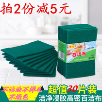 Housework baggy cloth dishcloth not hurt by hand sponge double sided dishcloth kitchen cleaning debater does not remove hair