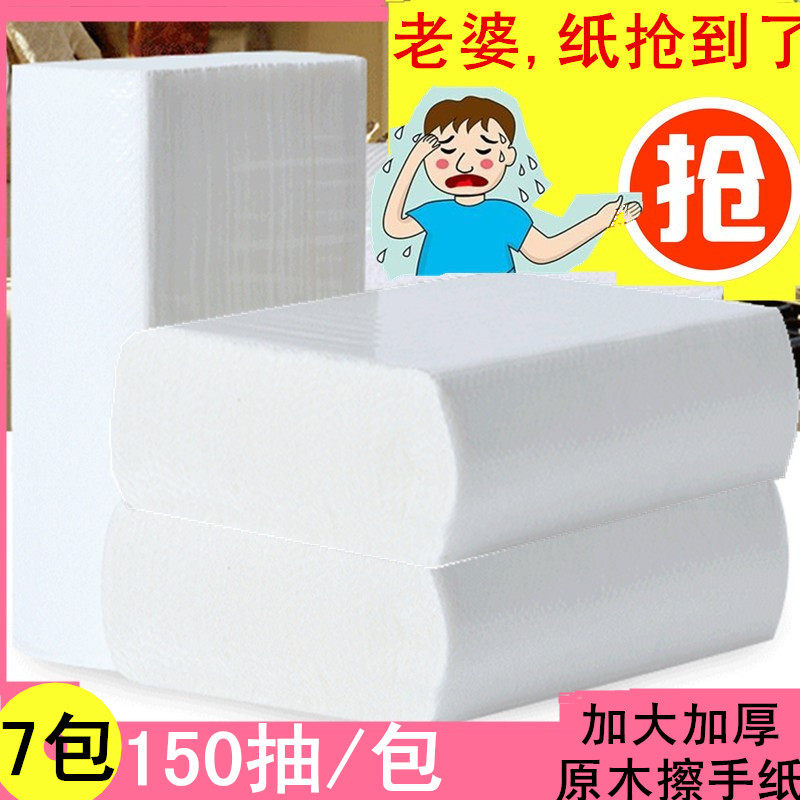 Heat kitchen tissue toilet paper absorbing water absorption pumping type toilet paper kitchen special paper bag 7 pack