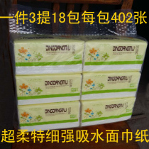 Biding wood three-layer log pumping paper Home affordable paper Tissue Extraction Style Napkins Baby Toilet Paper 18 Packaging
