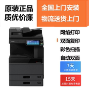 Máy photocopy laser đen trắng Toshiba 2508 / 3008A in bản sao văn phòng fax - Máy photocopy đa chức năng