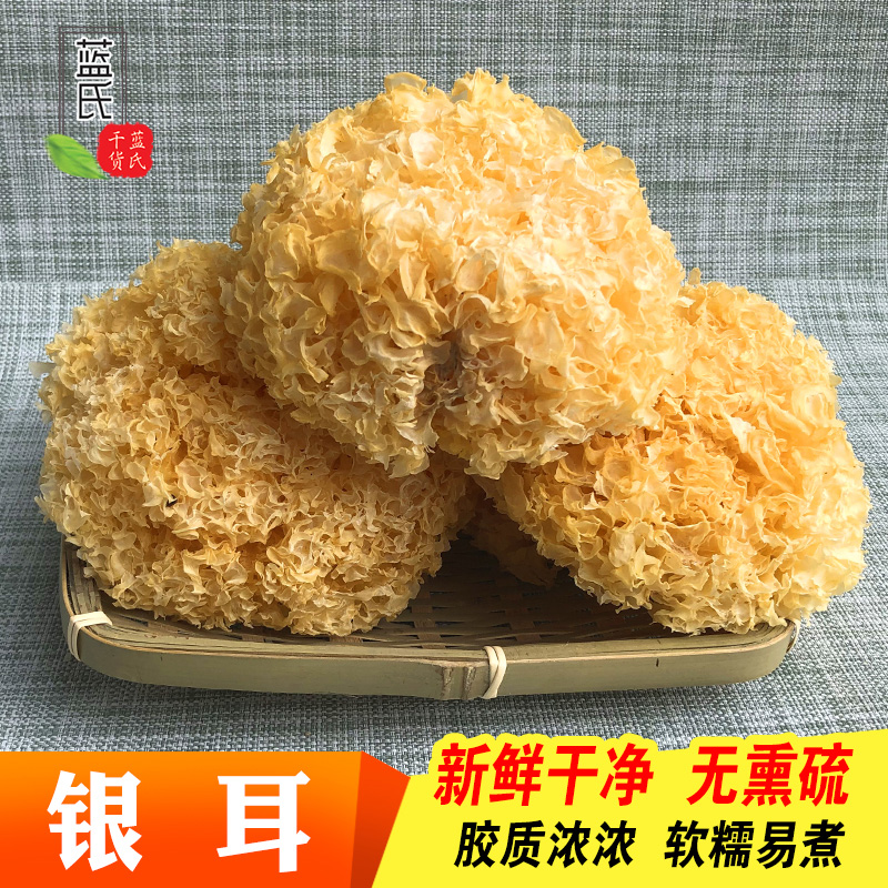 Tremella dry goods 250g Fujian Gutian specialty dry waxy non-sulfur soft waxy fresh snow fungus white fungus ugly ear lotus seed soup