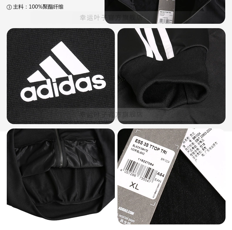 Áo khoác thể thao nam Adidas 2019 mới áo khoác thể thao DJ2594 DM5543 CY8624 DQ3066 - Áo khoác thể thao / áo khoác