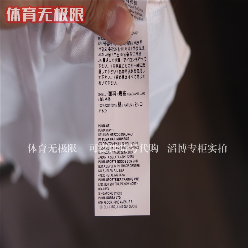 彪马 18 mùa hè mới thể thao giản dị áo thun ngắn tay thoáng khí áo sơ mi POLO thoáng khí 578607-02-01 áo polo kẻ ngang
