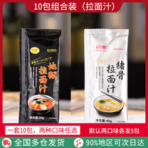 (10 packaging) Suzuka bone soup bottom ramen juice concentrated pork bone white soup hell SIM mouth ramen dressing combination