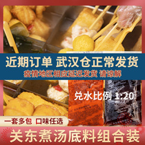 Close East Cooking Soup Base Stock Commercial Original Taste Japan 711 Guan East Cooking bag Rosen convenience store Spicy Soup Base