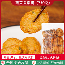 Japanese vegetable surimi cake 750g fried fish cake spicy hot pot ingredients ramen noodles heated instant