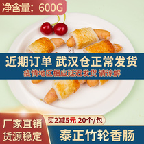Guan Tung Cooking Ingredients Sausage Bamboo Wheel Roll 600g (30gx20) Hot Pot Ingredients Convenience Store Whole Family 711 Commercial