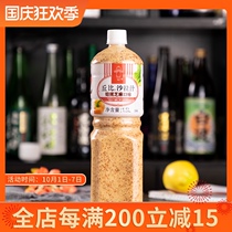 Kubi salad sauce roasted sesame hot pot seasoning Japanese big mix vegetable fruit salad sauce barbecue 1 5L