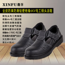  Summer labor insurance shoes mens summer leather breathable deodorant cowhide shoes lightweight soft-soled sandals electrical insulation safety shoes
