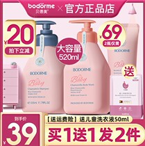 Bedmei childrens shower gel baby gentle clean skin care shower milk childrens shampoo boys and girls