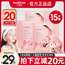 Bedmei childrens mask girl baby special mask 3-9-15 years old student general official flagship store